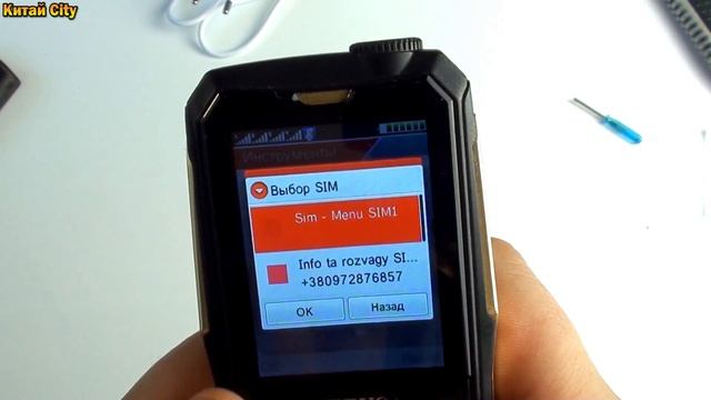 SERVO V3 - телефон на 4 сим карты !!! смотреть онлайн