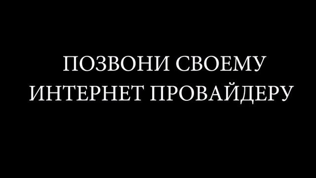 Секрет раскрыт - Статический IP-адрес смотреть онлайн