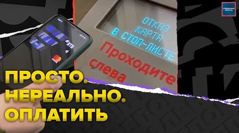 Apple Pay перестал работать? | Как оплачивать проезд или покупки