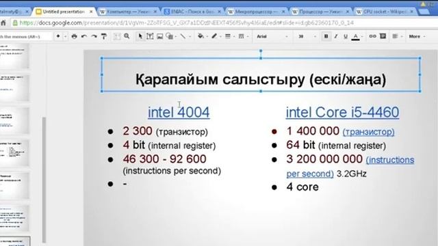 Микропроцессорлар смотреть онлайн