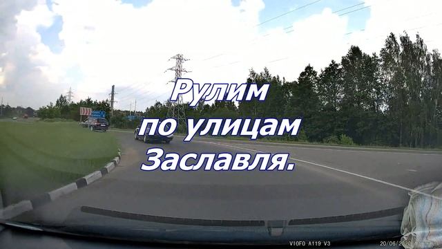 Дорога Р-28 через Заславль и далее в д. Вязынка. Заславль рулим по улицам. По дорогам Беларуси. смотреть онлайн