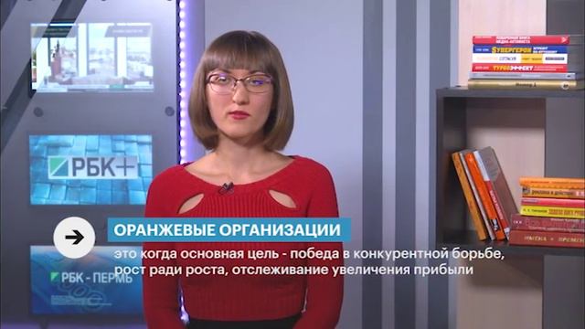Бизнес-чтиво “Открывая организации будущего ”, автор Фредерик Лалу. Спикер - Ксения Устинова смотреть онлайн
