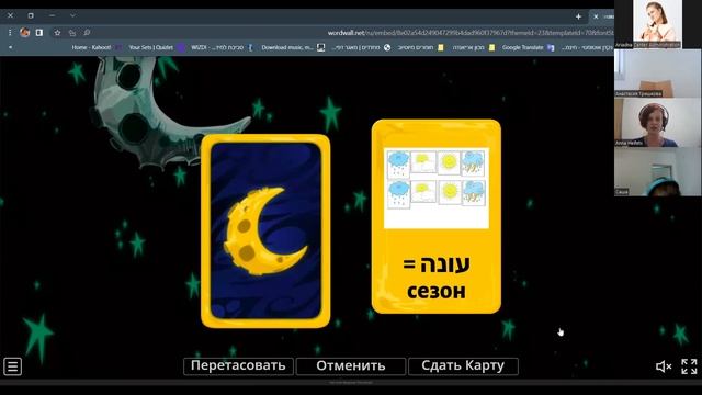 Пробный урок иврита с нуля для детей 5 6 класса. Ведет Анна Хейфец смотреть онлайн
