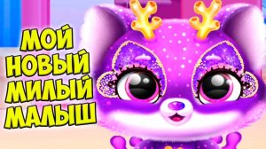 СЕКРЕТНЫЙ МАЛЫШ❤️Ухаживаю за питомцем малыши Fluvsies