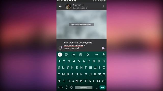 Туториал! Как сделать сообщение НЕПРОЧИТАННЫМ в телеграмме смотреть онлайн