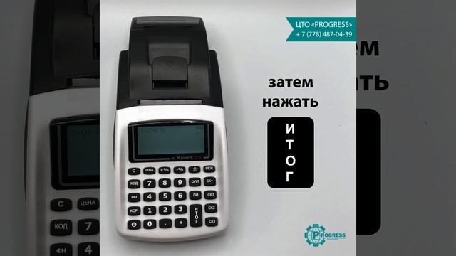 X-отчет (отчет без гашения). Daisy eXpert SX ONLINE. Инструкция пользователя смотреть онлайн