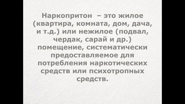 нарко_5.mp4 смотреть онлайн