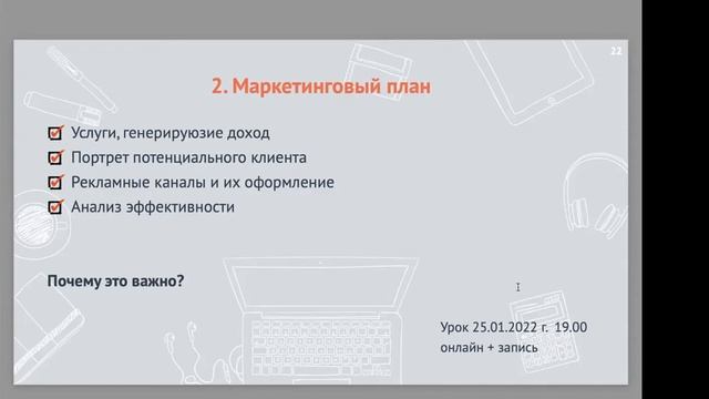 ТОП-5 шагов создания и развития юридического бизнеса смотреть онлайн