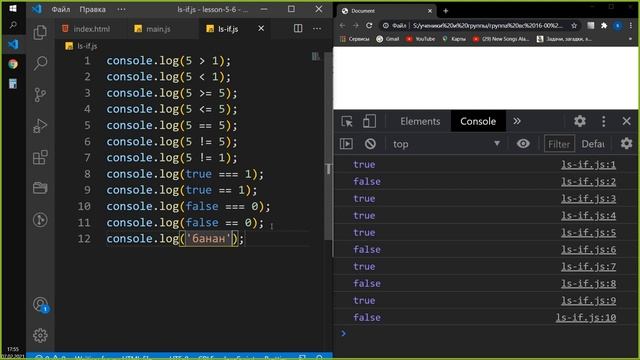 видео 5-6й урок JavaScript продолжение 4й месяц дата 07.02.2021 смотреть онлайн