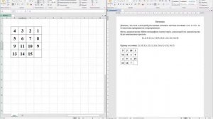 Доказательство неразрешимости "пятнашек", если поменять 14 и 15 местами