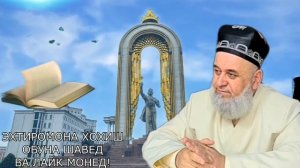 ХОЧИ МИРЗО 2022 - САВОЛУ ЧАВОБ 23 АПРЕЛЬ