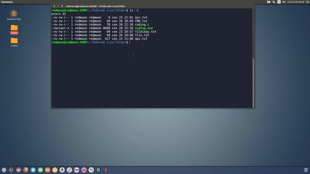 Видео урок 3 Терминал Linux команды: cmp, df, apt get install, remove, update, upgrade, chmod смотреть онлайн