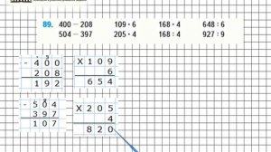 Страница 23 Задание 89 – Математика 4 класс (Моро) Часть 1