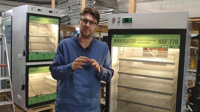 Где купить инкубатор NBF смотреть онлайн