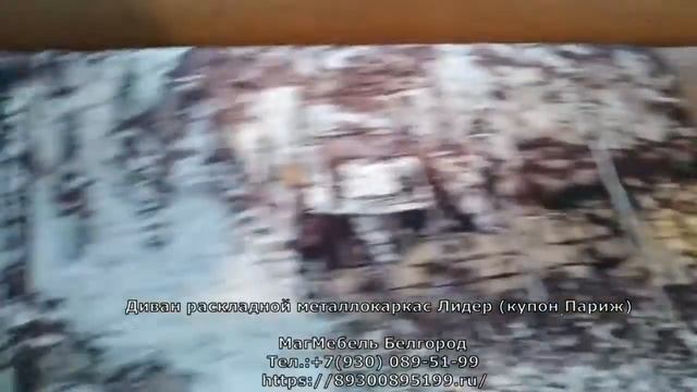 Диван раскладной Лидер-3 (париж) 2.2 м смотреть онлайн