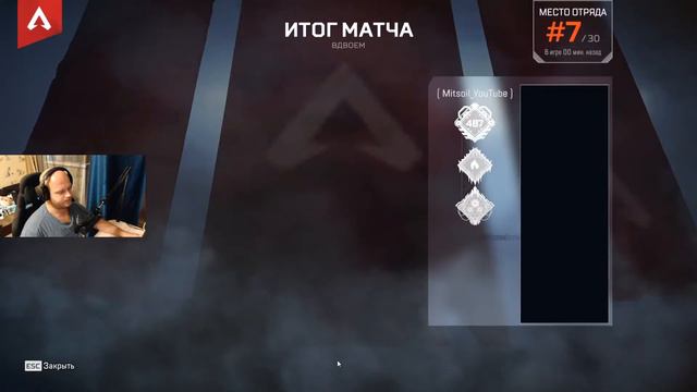 В  ПОГОНЕ  ЗА  500 Lvl. Apex Legends. Часть 2.