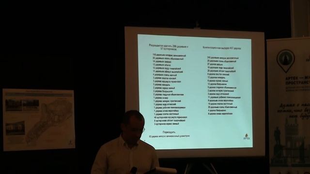 общественные слушания_1 смотреть онлайн