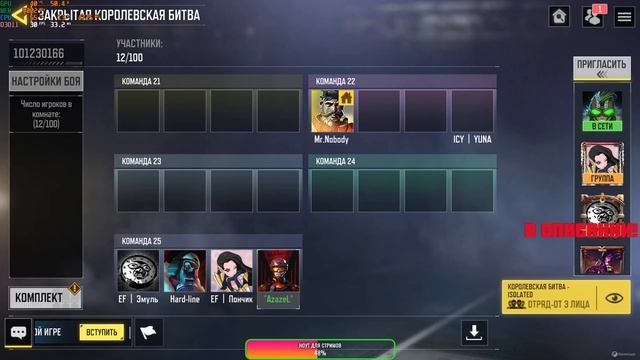 ИГРАЕМ С КУКУХОЙ | STREAM CALL OF DUTY MOBILE смотреть онлайн