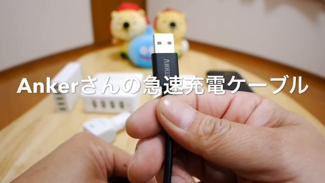 急速充電してますか？ Anker 激安!! 急速充電ケーブル 【RAVPower OMAKER セール情報】 смотреть онлайн
