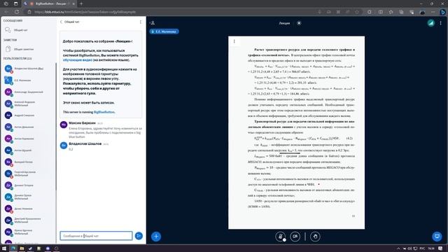 Проектирование инфокоммуникационных сетей УБСС20 7 лекция 3 смотреть онлайн