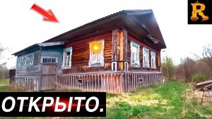 ЧТО СКРЫВАЛ Заброшенный дом.Заброшенная деревня