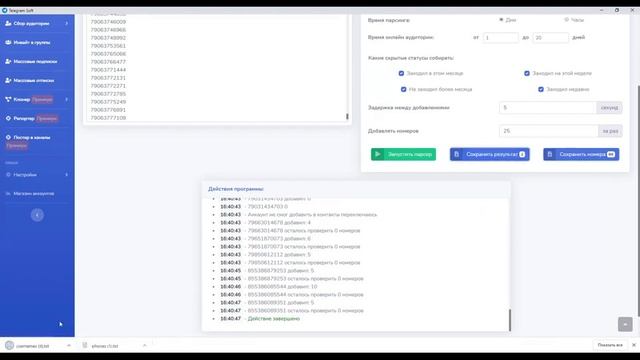 Telegram soft Чекер номеров найти людей по телефону в телеграм смотреть онлайн