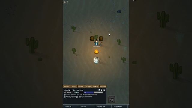 Как бороться с пироманами? Rimworld 1.3 Ideology смотреть онлайн