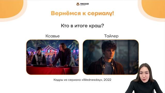 Обстоятельства: деепричастие и наречие | Средняя школа | Умскул| смотреть онлайн