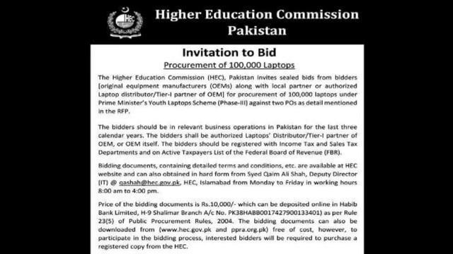 Laptop Scheme 2022 Pakistan | PM Laptop Scheme Apply Online | PM Laptop Scheme