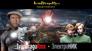 IvanDragoRmx - ЭлектроНИК