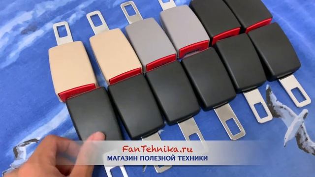 Обманка-заглушка для замка ремня безопасности со встроенным замком смотреть онлайн