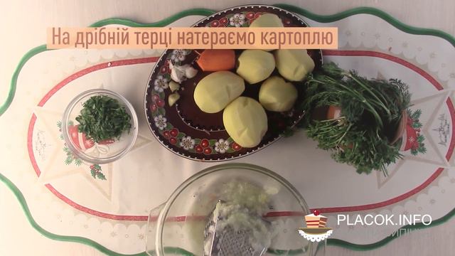 Деруни - 12 страв на Святвечір (відео рецепт) смотреть онлайн