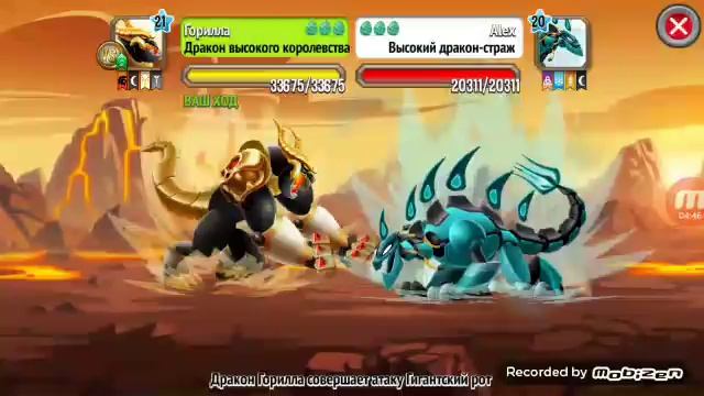 Как вывести дракона ЛЕТУЧАЯ МЫШЬ и атака взрослым драконом Высокого королевства смотреть онлайн