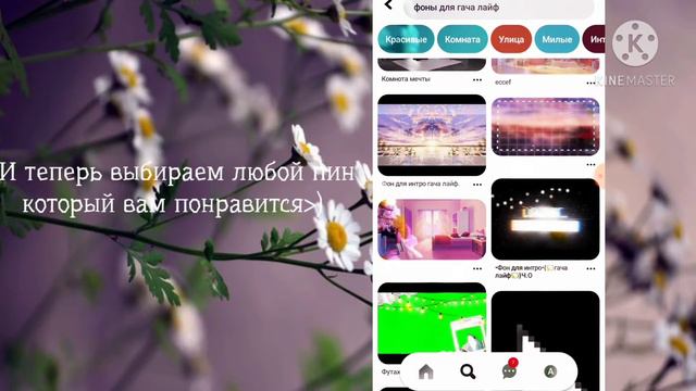Где и как найти фоны для мини фильмов смотреть онлайн