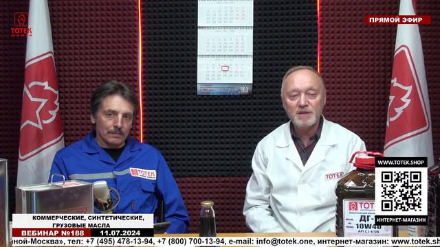 ТОПОВАЯ ЛИНЕЙКА МАСЕЛ ДЛЯ ГРУЗОВЫХ АВТОМОБИЛЕЙ смотреть онлайн