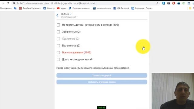 Обзор расширения Tool 42. смотреть онлайн