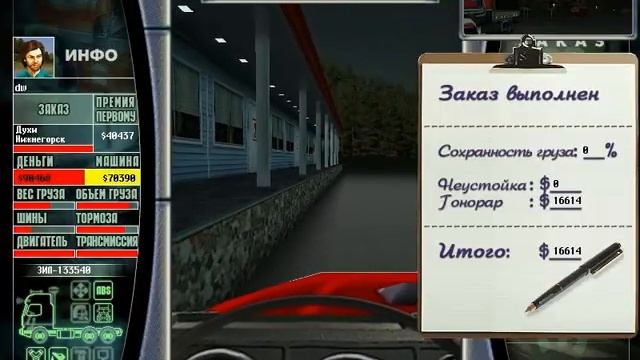 Дальнобойщики 2 прохождение. Часть 2. Транзисторное прохождение игры. смотреть онлайн