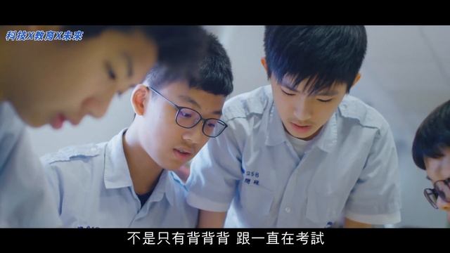 「108課綱─AI新興科技篇」(完整版6分11秒) смотреть онлайн