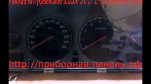 Ремонт приборная панель Volvo S60,S80,XC70,XC90.