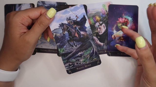 СТРЕЛЕЦ ТАРО прогноз на АВГУСТ 2021 года смотреть онлайн