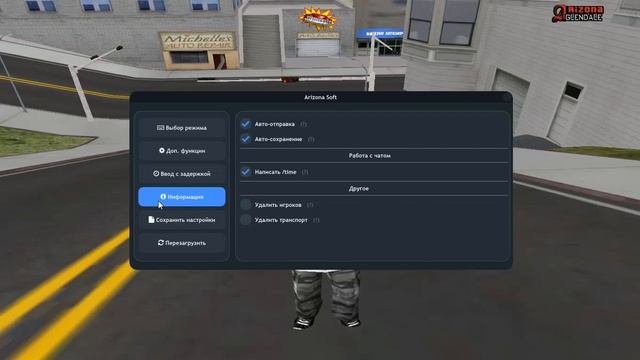 ArizonaSoft | Авто-Ввод капчи | АХК для ловли домов и бизнесов смотреть онлайн