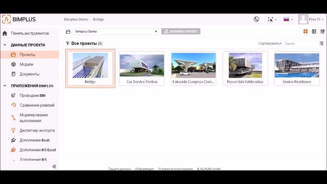 Allplan BIMPLUS Как создать единую учётную запись и зарегистрироваться в BIMPLUS смотреть онлайн