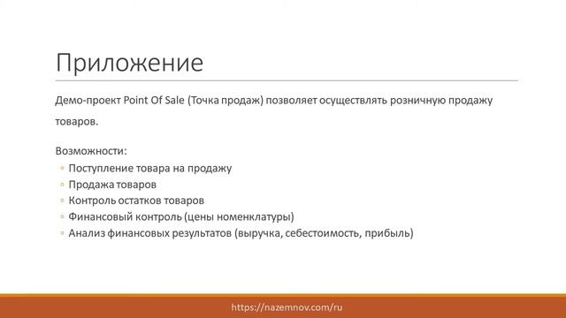 C# Урок 1 - Обзор | C2 CRM смотреть онлайн