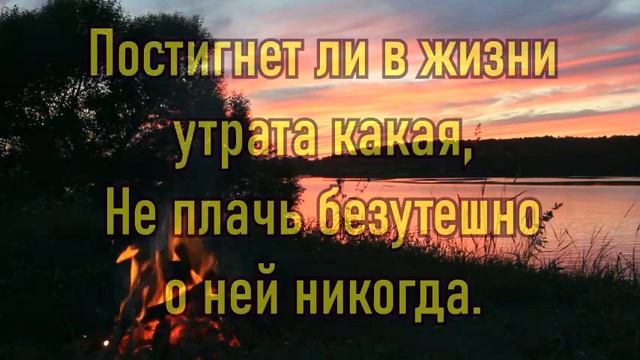 Когда одолеют тебя испытанья | лютеране смотреть онлайн