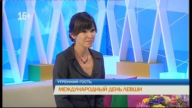 Утренний гость. Международный день левши смотреть онлайн