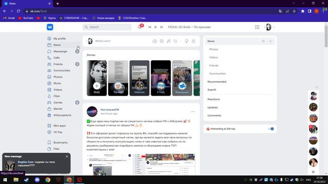 Мы камбечим! Слышишь? Мы камбечим в Дота2 с моими лучшими друзьями! смотреть онлайн