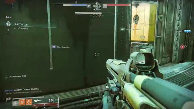 Destiny 2 смотреть онлайн
