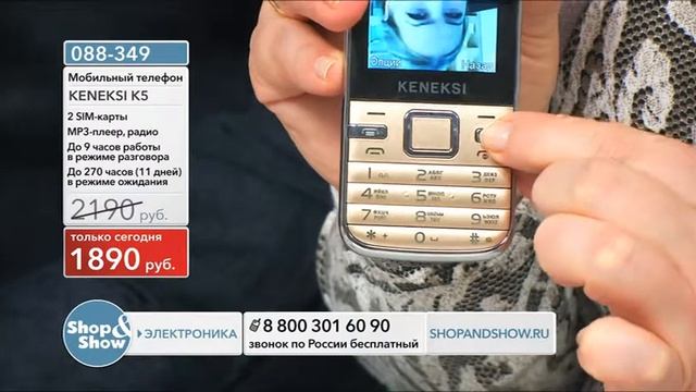 Shop & Show (Электроника). [088-349] Мобильный телефон KENEKSI К5 (3 цвета) (088349) смотреть онлайн