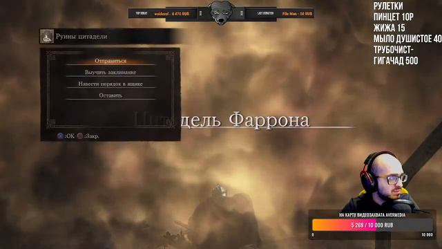 DARK SOULS III Прохождение СТРИМ Ч4 PS5 смотреть онлайн