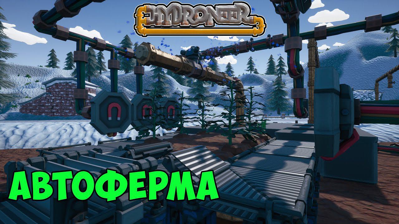 #12 Hydroneer 2.0 Farming Season - Автоматический сбор урожая смотреть онлайн